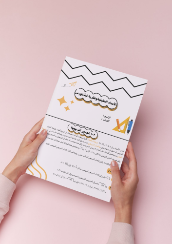مطوية الأعداد الحقيقية ونظرية فيثاغورس ثاني متوسط