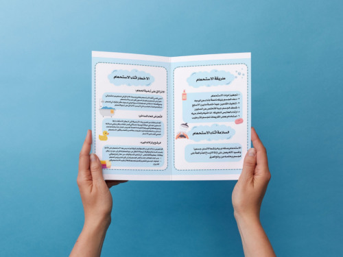 مطوية نظافة الجسم والسلامة أثناء الاستحمام رابع إب...