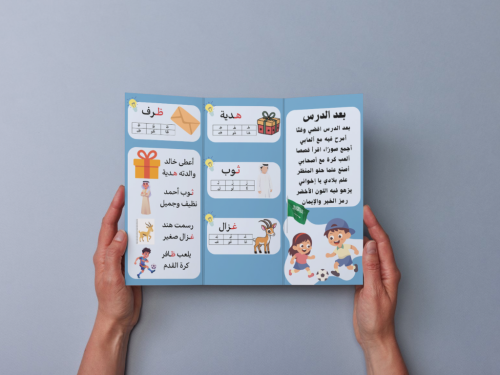 مطوية العابي وهواياتي أولى إبتدائي