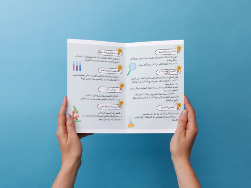 مطوية طبيعة العلم ثالث متوسط