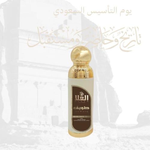 عطر طويق