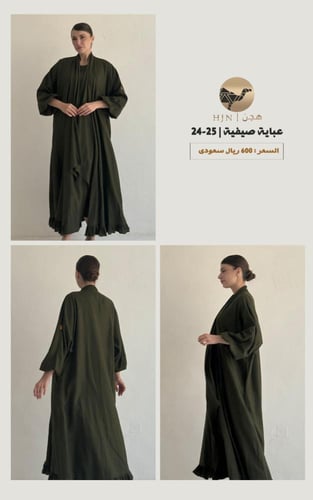 عباية صيفية | 25-24