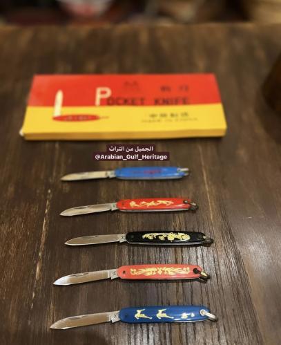 سكاكين سفط حادة جداً وصغيرة الحجم بألوان زاهية، كا...