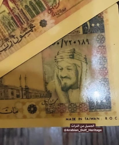 ميدالية عملة الملك خالد رحمه الله.