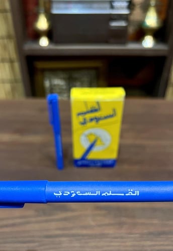 من نوادر الأقلام؛ القلم السعودي قديم "القلم قد لا...