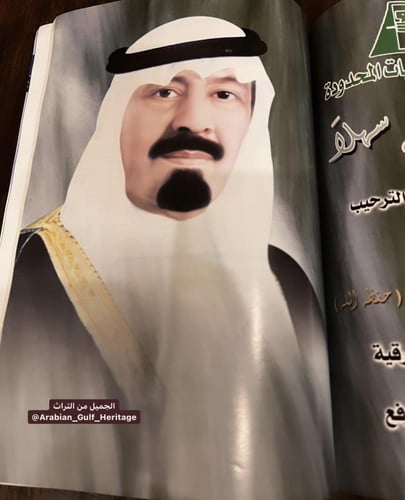 مجلة "الشرق" عدد ١٦يونيو٢٠٠٦م/٢٠جمادى الأولى١٤٢٧هـ...