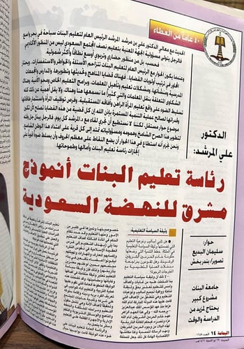 مجلة اليمامة لشهر ذو الحجة عام ١٤٢١هـ / مارس ٢٠٠١م...