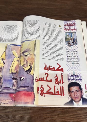 مجلة 'الأسرة العصرية' الرياضة والشباب عدد يونيو 19...