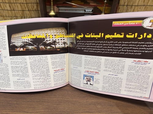 مجلة اليمامة لشهر ذو الحجة عام ١٤٢١هـ / مارس ٢٠٠١م...