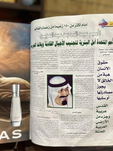 مجلة المجالس عدد سبتمبر ٢٠٠٠/ جمادى الآخرة١٤٢١هـ،...