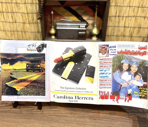 مجلة 'الأسرة العصرية' الرياضة والشباب عدد يونيو 19...