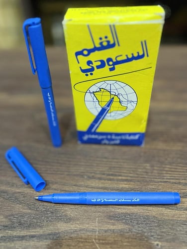 من نوادر الأقلام؛ القلم السعودي قديم "القلم قد لا...