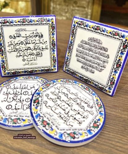 مجموعة لوحات أو تحف خزفية صغيرة الحجم تحمل آية الك...