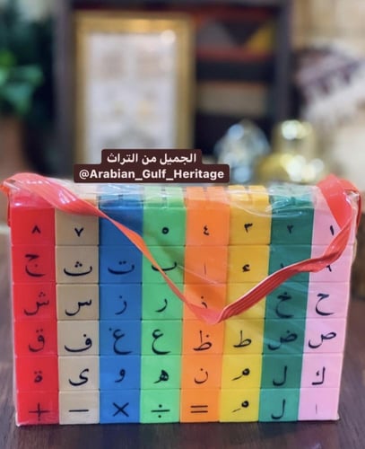 لعبة تركيبة الأرقام والحروف الغنية عن التعريف، قدي...