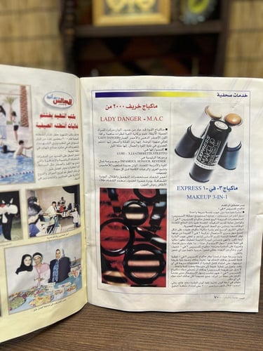 مجلة المجالس عدد سبتمبر ٢٠٠٠/ جمادى الآخرة١٤٢١هـ،...