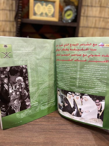 مجلة المجالس عدد سبتمبر ٢٠٠٠/ جمادى الآخرة١٤٢١هـ،...