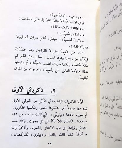 دايفيد كوبر كفيلد' رواية كلاسيكية من الأدب الإنقلي...