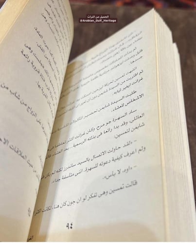 رواية 'الغروب العذب' من سلسلة روايات الجيب الشهيرة...
