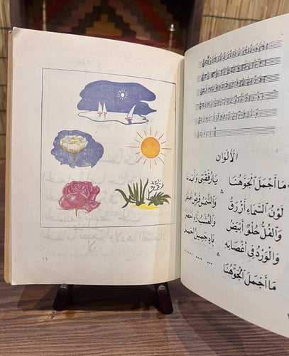 من البنود الشحيحة والقديمة جداً؛ كتاب تعليمي بعنوا...