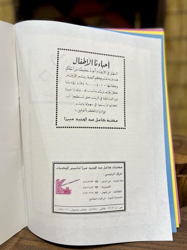 من البنود المميزة؛ كتاب السهل في الأرقام اكتب ولون...