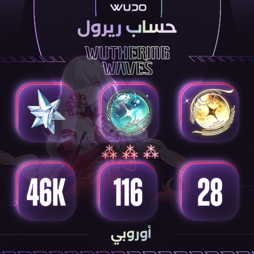 حساب وذرنق ويفز ريرول 46 الف أسترايت اوروبي - Wuth...