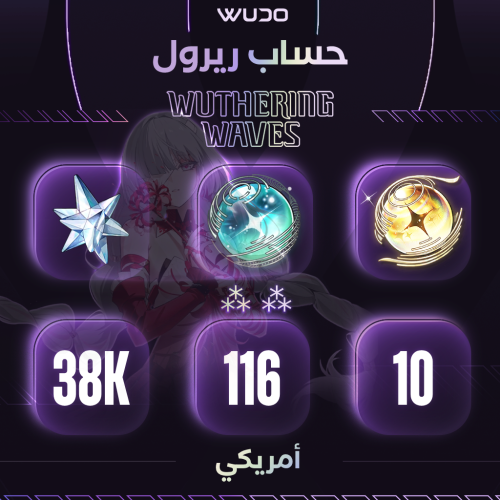 حساب وذرنق ويفز ريرول 38 الف أسترايت امريكي - Wuth...