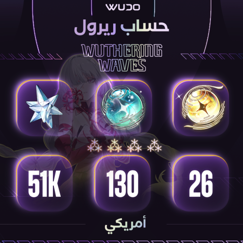 حساب وذرنق ويفز ريرول 51 الف أسترايت امريكي - Wuth...