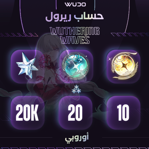 حساب وذرنق ويفز ريرول 20 الف أسترايت اوروبي - Wuth...