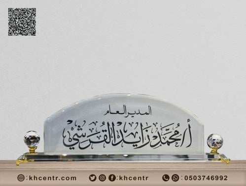 لوحة اسم مكتب كريستال رقم 3-5