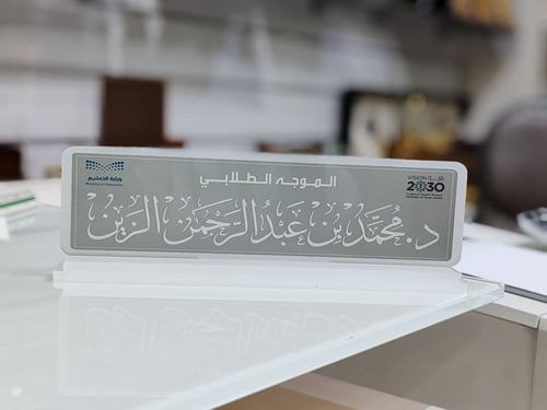 لوحة اسم مكتب اكريليك تفصيل 3