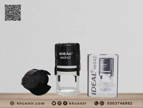 ختم ترودات مستطيل 4912 مقاس 47*18