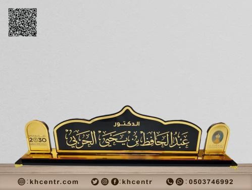 لوحة مكتب بالاسم والشعار