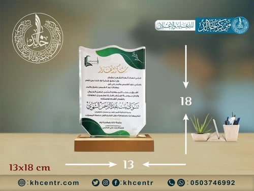 درع كريستال مستطيل قاعدة خشب بيج