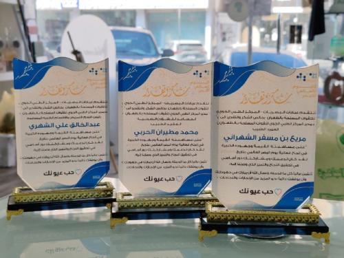 درع كريستال