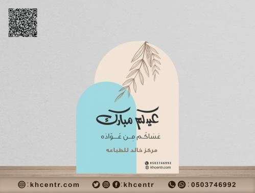 ستاند العيد من الفلين حسب الطلب