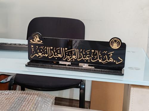 لوحة اسم مكتبية أكريليك أسود وذهبي مع شعارين 34 سم
