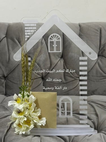 ستاند اكريليك هدية منزل بتصميم فريد