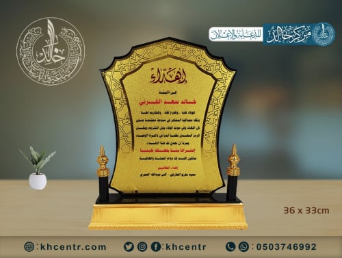 درع اكريليك وسط