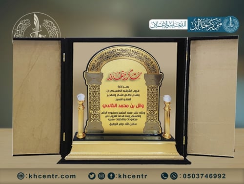 درع اكريليك كبير