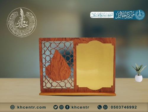 درع معدني وسط