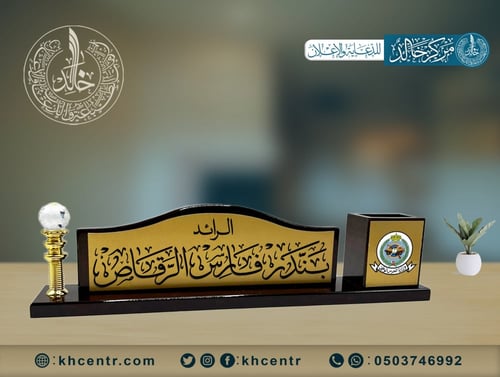 ستاند لوحة مكتب مقلمية وكريستال محراب 10548-4