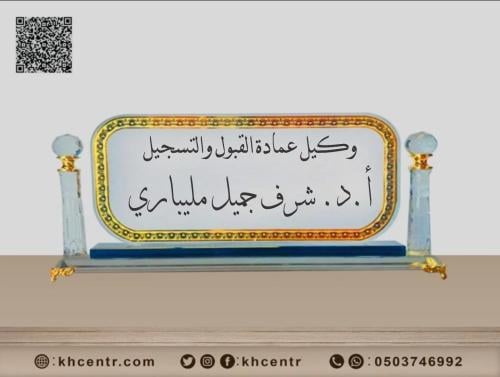 استاند اسم مكتبي - زجاج فخم
