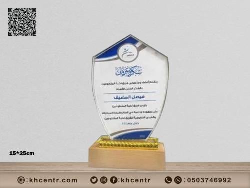 درع كريستال بقاعدة خشبية
