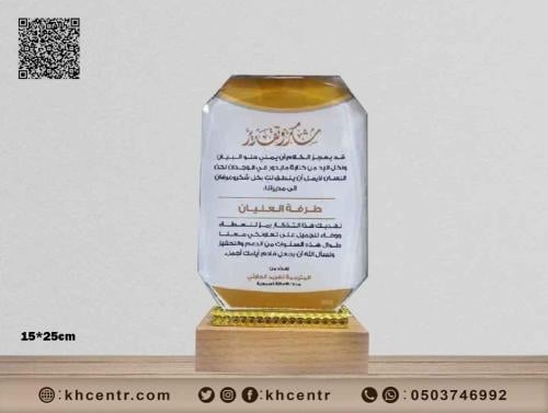 درع كريستال بقاعدة خشبية
