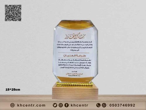 درع كريستال قاعدة خشب