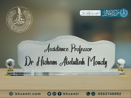 لوحة اسم مكتب كريستال رقم 4-5