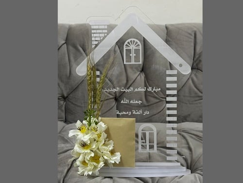 ستاند اكريليك هدية منزل بتصميم فريد