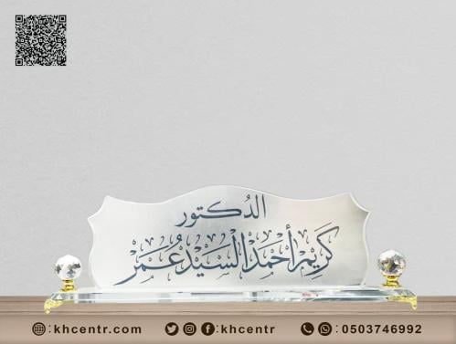 لوحة اسم مكتب كريستال رقم 2-5
