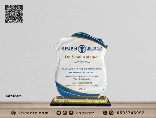 درع كريستال بقاعدة ذهبية – مقاسات متعددة