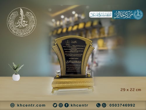 درع اكريليك حجم صغير